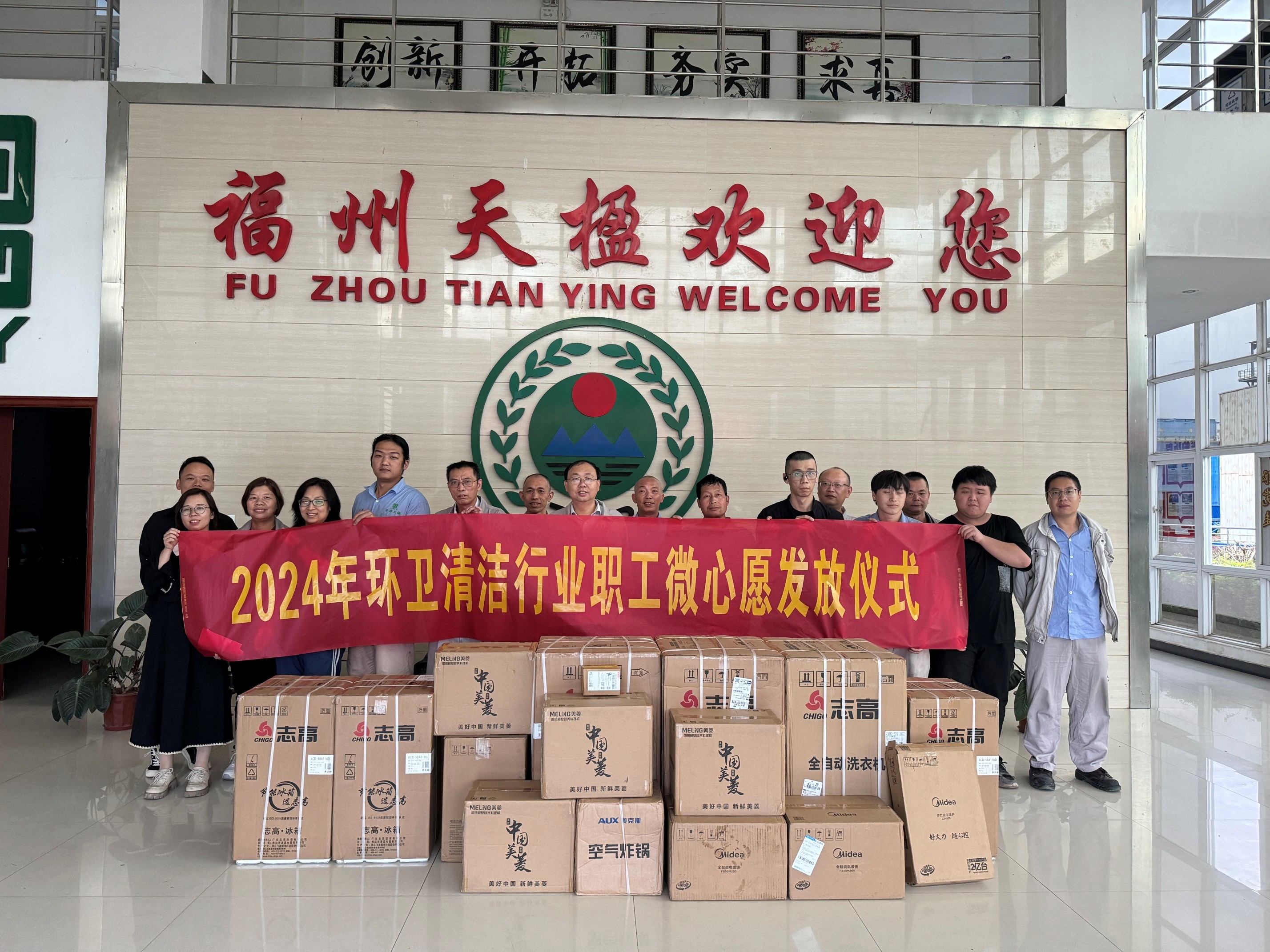 微心愿物资发放仪式